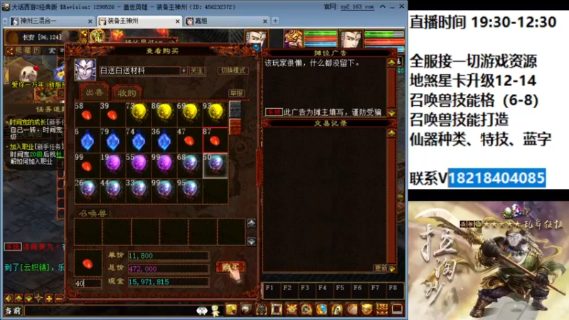 【2022-06-01 21点场】炫石神州：大话西游2经典版资源直播~