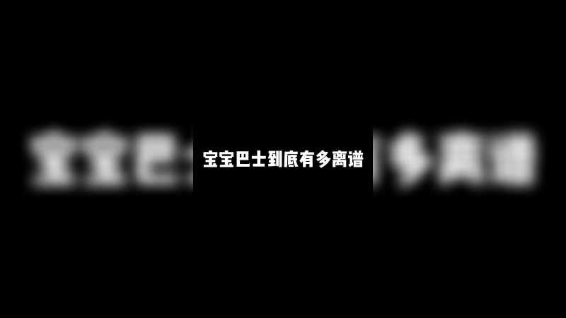 一艘船上的人凑不出一个脑子