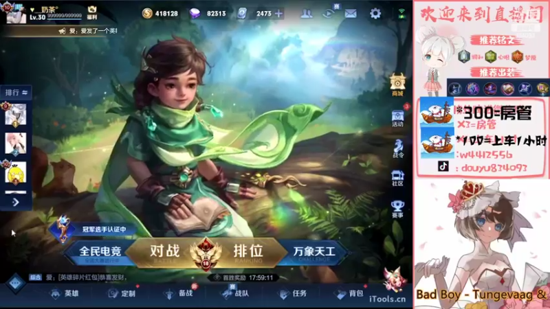 【2022-06-03 19点场】小飞Avery：小飞：小乔 王昭君 西施