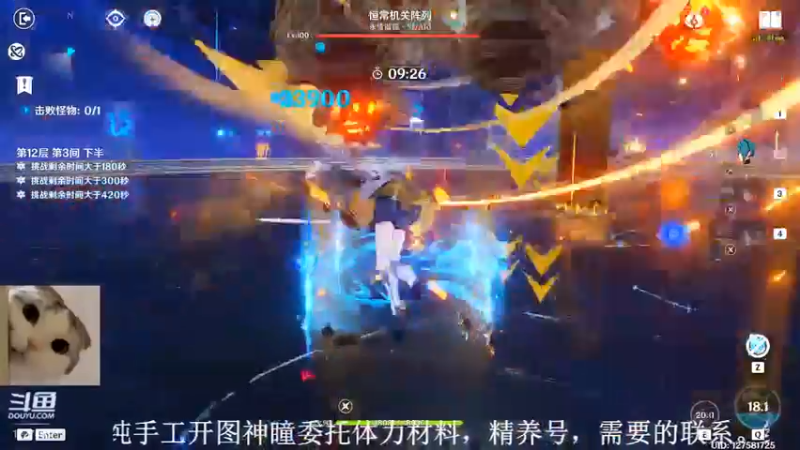 【2022-06-03 17点场】素年wyl：【素年】纯手动深渊日常体力神瞳开图任务