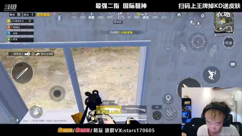 【2022-06-02 23点场】Dy花老湿：【二指巅峰，国际狙神】