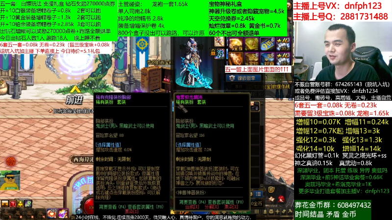 【DNF】今日不服的精彩时刻 20220603 00点场