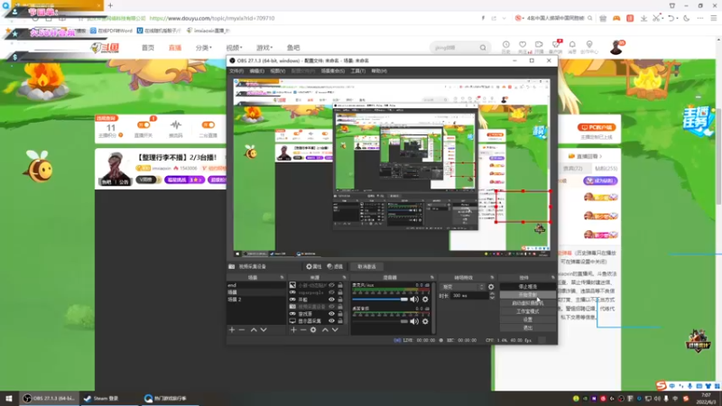 【2022-06-03 07点场】imxiaoxin：【整理行李不播】2/3台播！