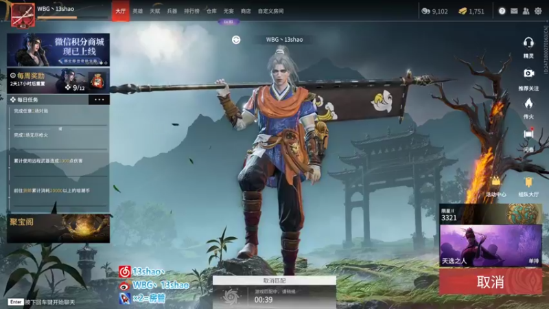 【2022-06-03 10点场】13shao丶：单排冲 联赛见