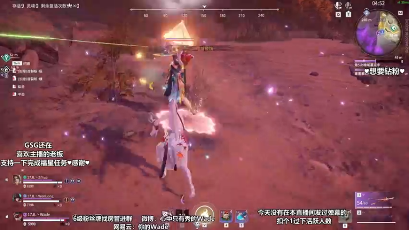 【2022-06-02 22点场】WadeOvO丶：Wade❥想要粉粉的钻呐