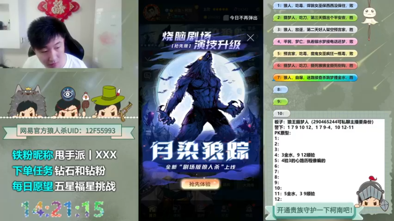 【2022-06-03 14点场】甩手派丨柯南：每天13点开始带粉#官方狼人杀#