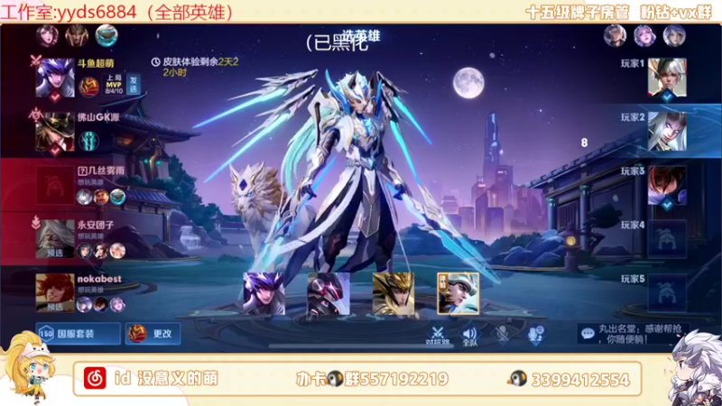 【2022-06-02 15点场】超萌木兰：2w战力马超 新皮肤抢先体验