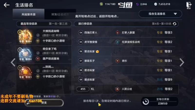 【2022-06-03 01点场】賤丶大骚賤：黑骑+赫顿地图来啦！