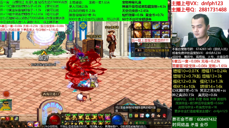 【DNF】今日不服的精彩时刻 20220603 00点场