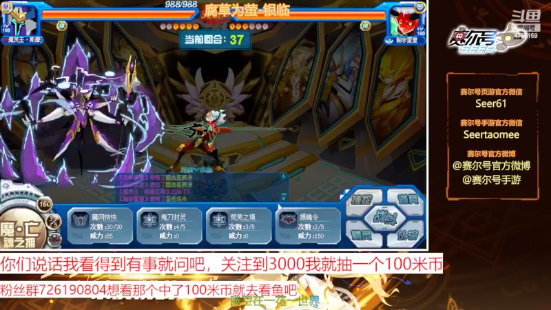 【2022-06-03 12点场】赛尔王007：赛尔号PVE和PVP