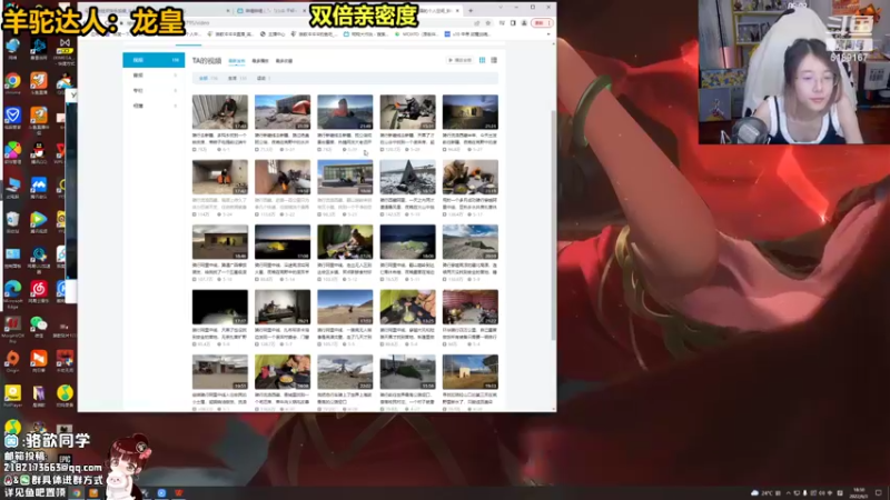 【2022-06-03 18点场】骆歆冲冲冲：骆歆：双倍亲密度！雄起！