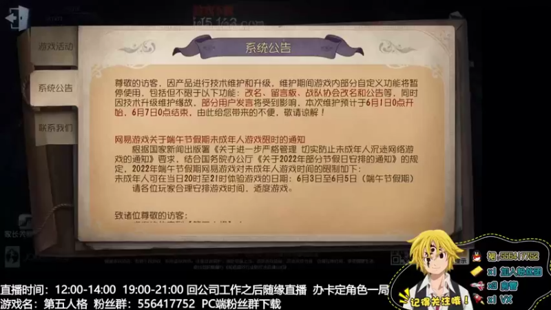 【2022-06-03 12点场】MIN锅锅：第五战术大师