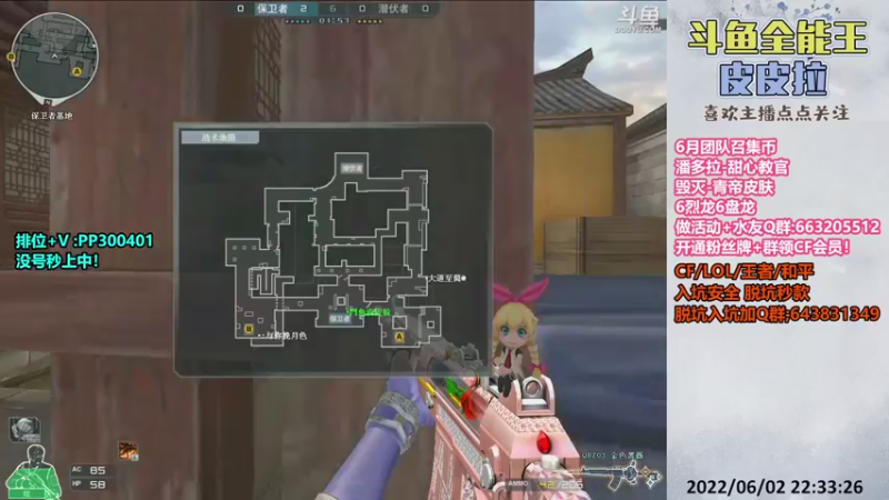 【2022-06-02 22点场】皮皮拉3004O1：皮皮拉:上分我是专业的！