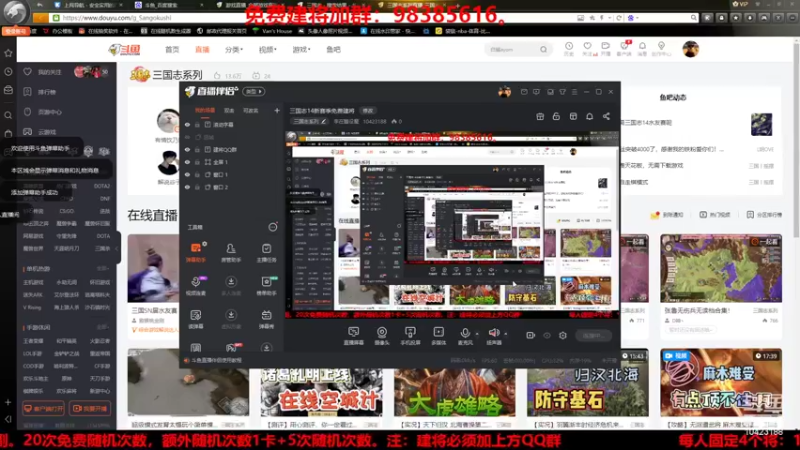 【2022-06-02 17点场】李在赣设魔：三国志14新赛季免费建将