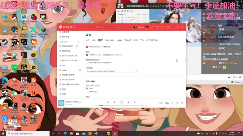 【2022-06-02 18点场】BikerGirl：BikerGirl李逵来回切换