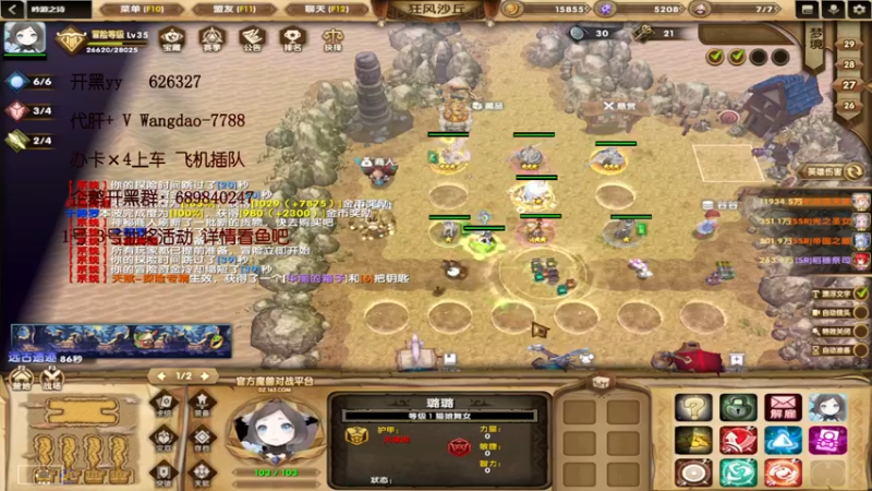 【2022-06-02 16点场】清酒gg阿：吟游之诗：6月3号赞助道具关注主播领取