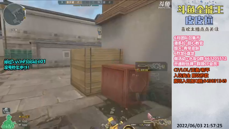 【2022-06-03 21点场】皮皮拉3004O1：皮皮拉:上分我是专业的！