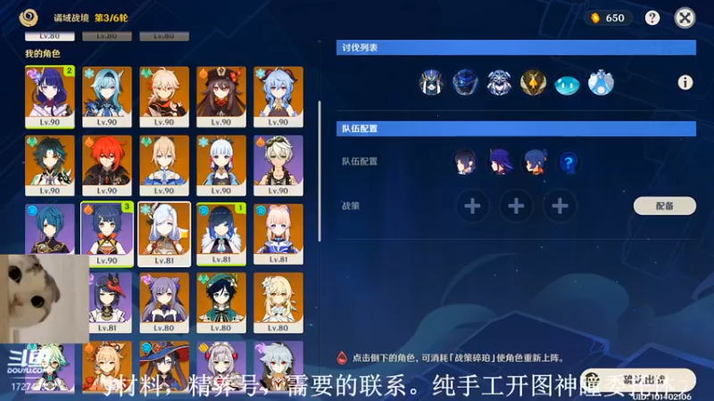 【2022-06-03 19点场】素年wyl：【素年】纯手动深渊日常体力神瞳开图任务