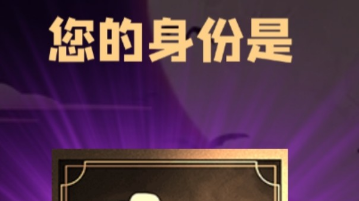 石像鬼平民