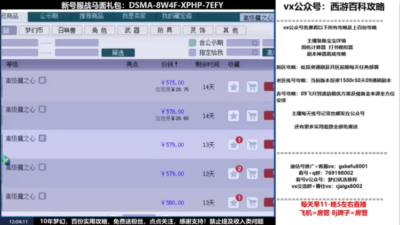 【2022-06-03 12点场】oo冠希oo：1314冠希wd天宫3凌波第15天