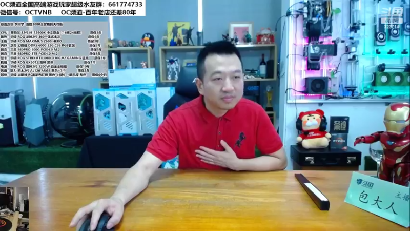 【2022-06-03 11点场】OC频道包大人：~万水千山“粽”是情！来了来了