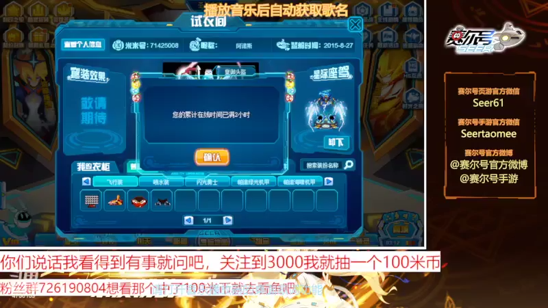 【2022-06-02 20点场】赛尔王007：赛尔号PVE和PVP