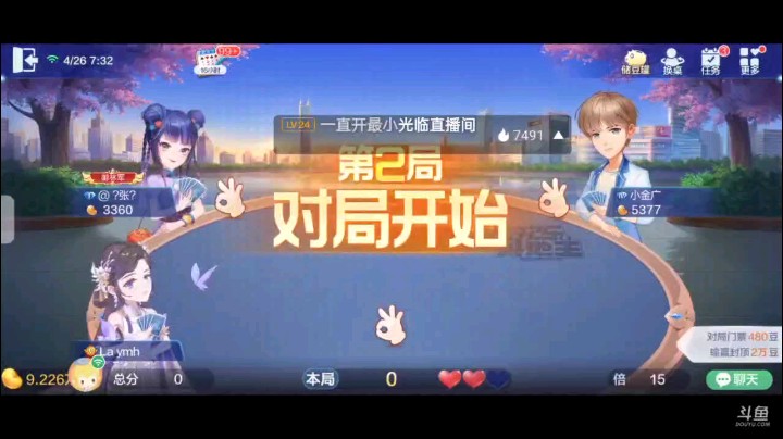 0426特辑，起手俩癞子一大王仨4仨5通过抢地主才做上了地主，补上仨8，JQK变连对，直接超级加倍，开局JQK被上家QKA拿牌权然后仨6带俩7我直接六张8冲