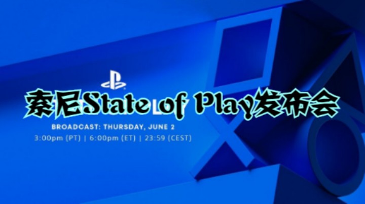 2022年6月3日索尼State of Play发布会全程回顾：生化4重制版、街霸6、最终幻想16等