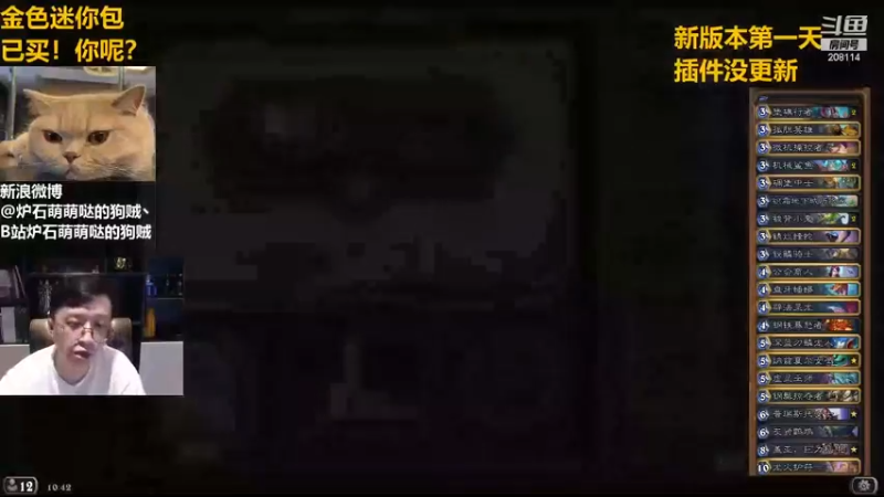 【狗贼的素材库163】JJC欺负小光头