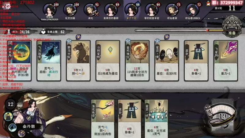 【2022-06-03 20点场】羊驼不知怎么咩：【弈仙牌】建议不玩剑意
