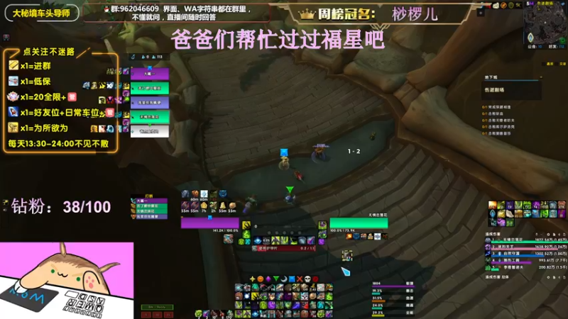 【2022-06-02 00点场】大嘴geigei：大嘴：大秘境车头导师，钻粉带门！！