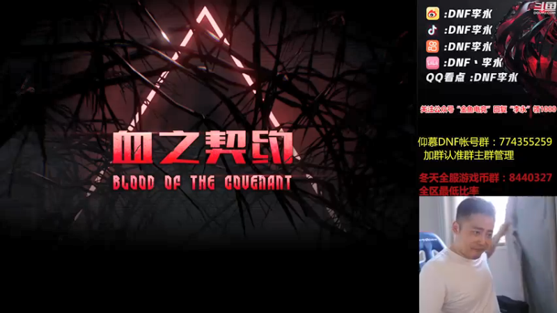 【2022-06-03 18点场】李永：顶级4V4 晚点点将