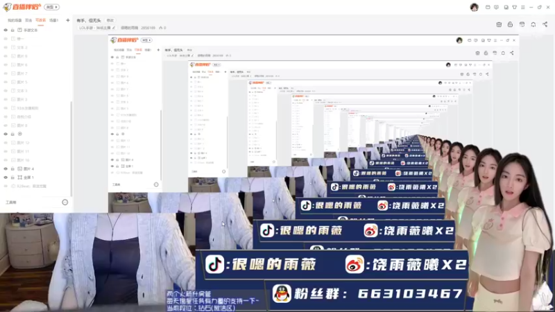 【2022-06-02 16点场】很嗯的雨薇：有手，但无头
