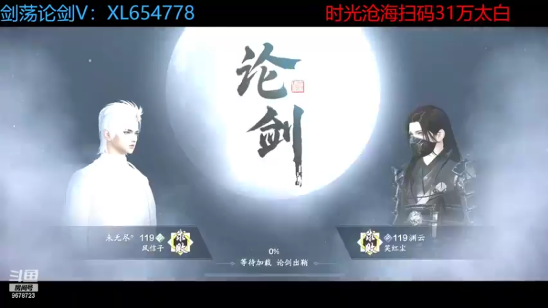 【2022-06-02 19点场】乐乐阿ovo：太白从龙论剑