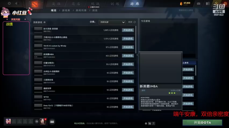 【2022-06-03 18点场】小红豆阿：端午安康！！双倍亲密度！