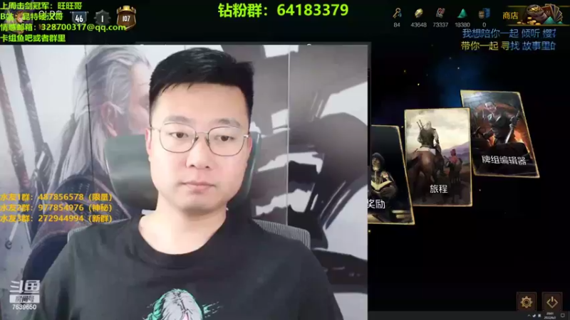 【2022-06-02 20点场】硬汉哥孙士彧：昆特牌爱好者的家