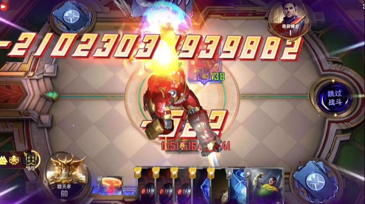 【漫威对决/程天孝】21万亿的伤害！反浩克装甲单刷奇异博士！