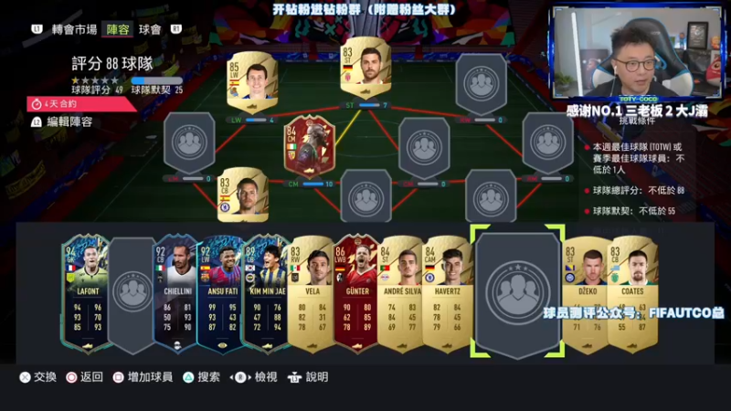 【2022-06-01 23点场】COCO花式FIFA：儿童节快乐！爸爸想你们了哈