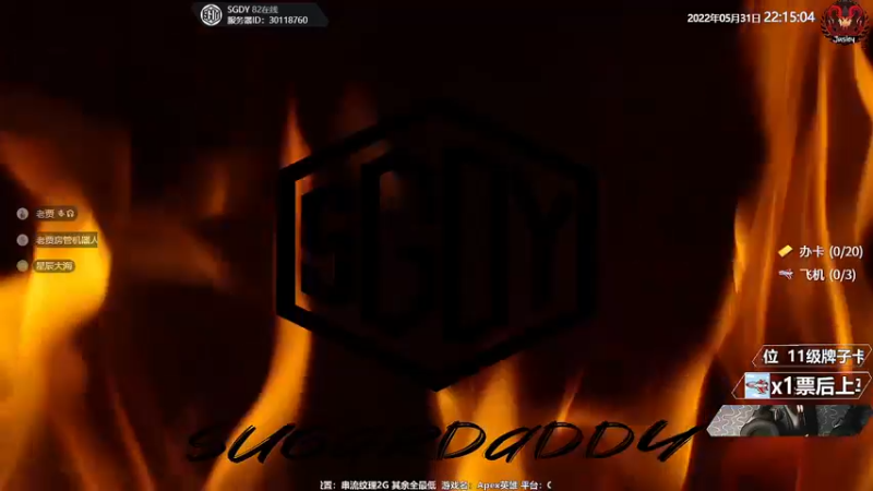 【2022-05-31 22点场】Jusley：【Jusley·老贾】我的世界版Apex