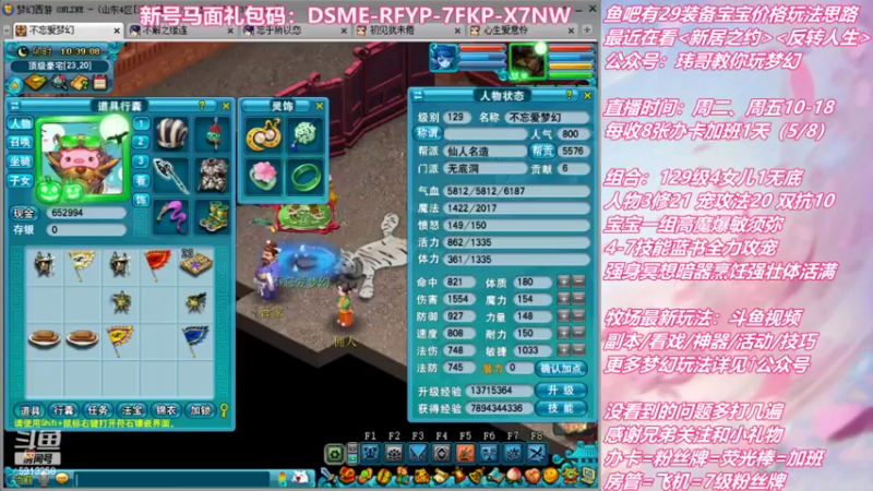 【2022-06-03 10点场】不忘爱梦幻：不忘 雪山129 4女儿