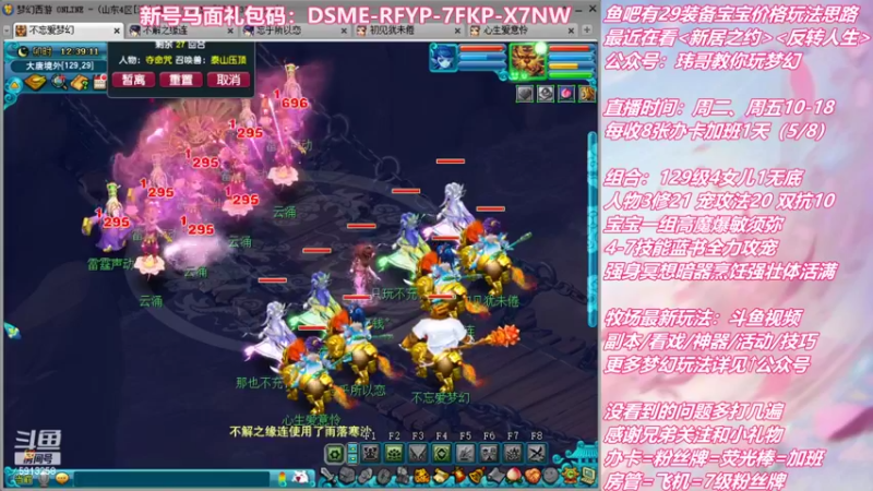 【2022-06-03 12点场】不忘爱梦幻：不忘 雪山129 4女儿