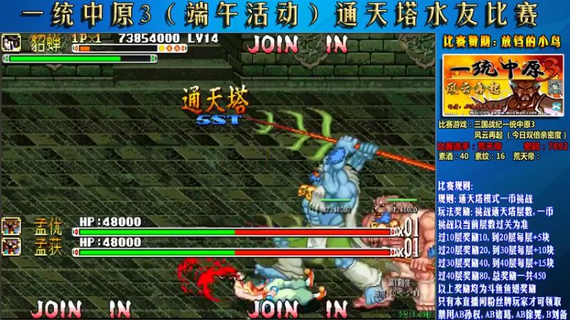 【2022-06-03 20点场】douyu素酒：飞天雪：三国战纪各类修改版