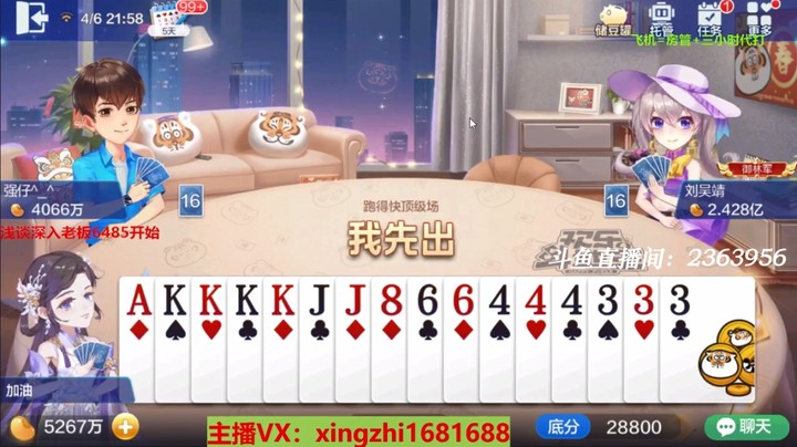 4242跑得快：这牌一发我就知道大了！！下家还加倍！！
