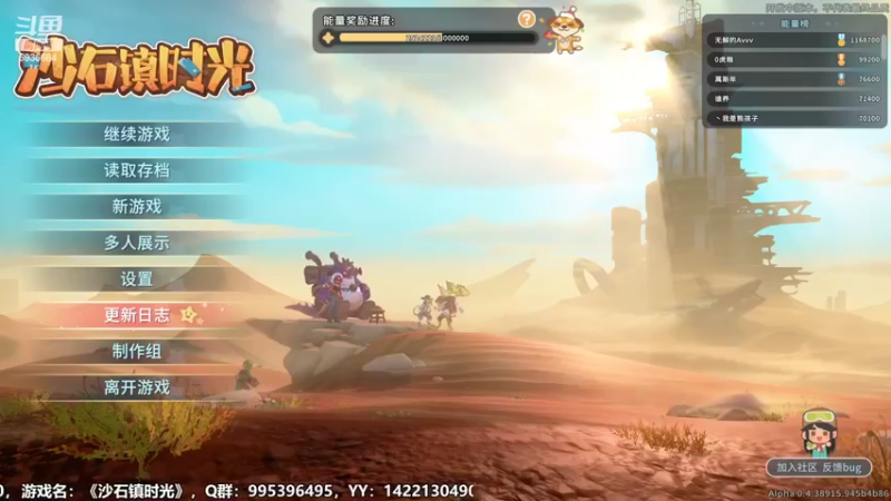 【2022-06-03 14点场】我们的渺渺：❤沙石镇最穷的妞·我要得到房时渺！