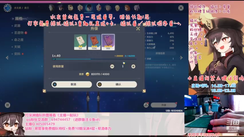 【2022-06-02 15点场】桃无忧：钻粉10期深渊.第79天免费补星看号.