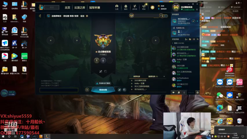 【2022-06-03 15点场】十月船长丶：一桶2100，嘎嘎乱杀