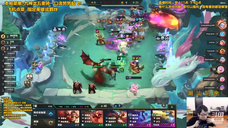 【2022-06-03 17点场】阿涛皎月Carry：9神龙爆杀造神一脚流盲僧！