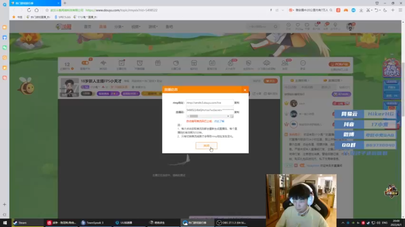 【2022-06-01 20点场】17小鬼丷：18岁新人主播，上大师开冲！