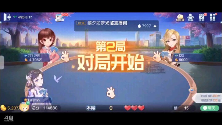 0426特辑，下家连叫带抢遭到了我们俩加倍超加，地主开局仨K带俩6我仨2带俩3地主纯10我五张4地主五张9队友王炸之后打单7我过K地主A队友2之后345拿牌权