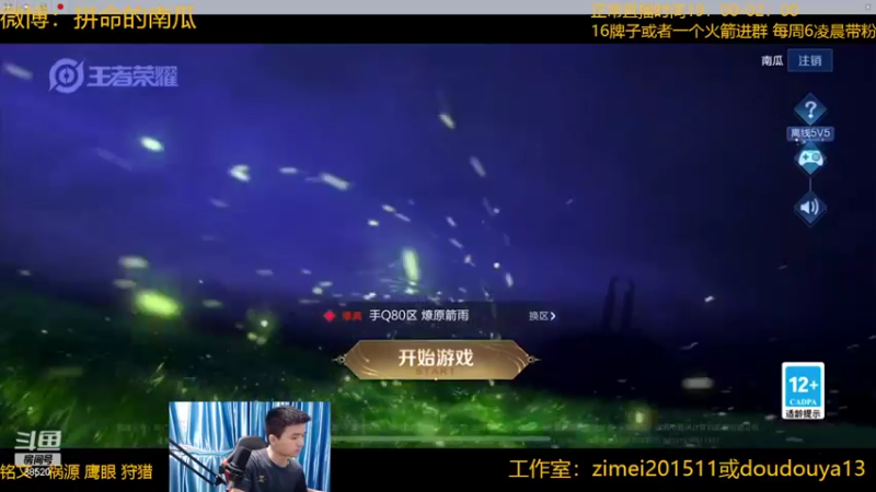 【2022-06-03 18点场】爱鱼丶南瓜：国1铠 巅峰冲2400
